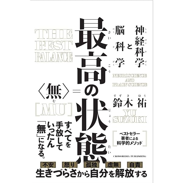 新インナーゲーム (インナーシリーズ) | W.T.ガルウェイ, 後藤新弥 |本